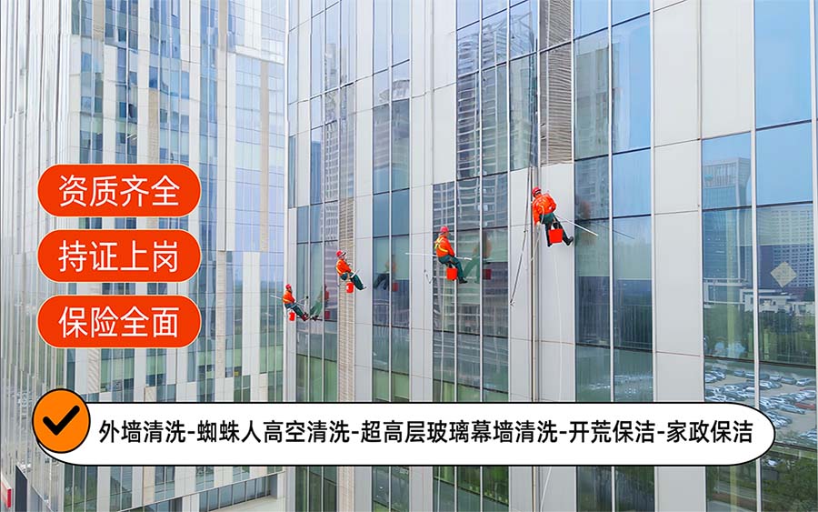 美天保洁·山阳站